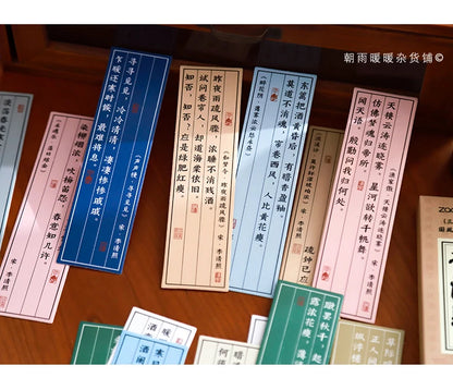 Zaomu 亲浩诗卷系列 • 盒装书签 (Qīnhào Poetry Scroll Series • Boxed Bookmarks) Box of 30