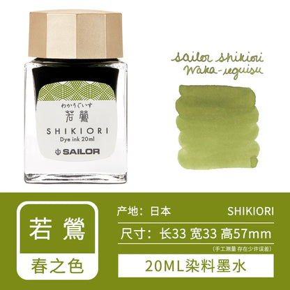 20ml SAILOR Shikiori Ink